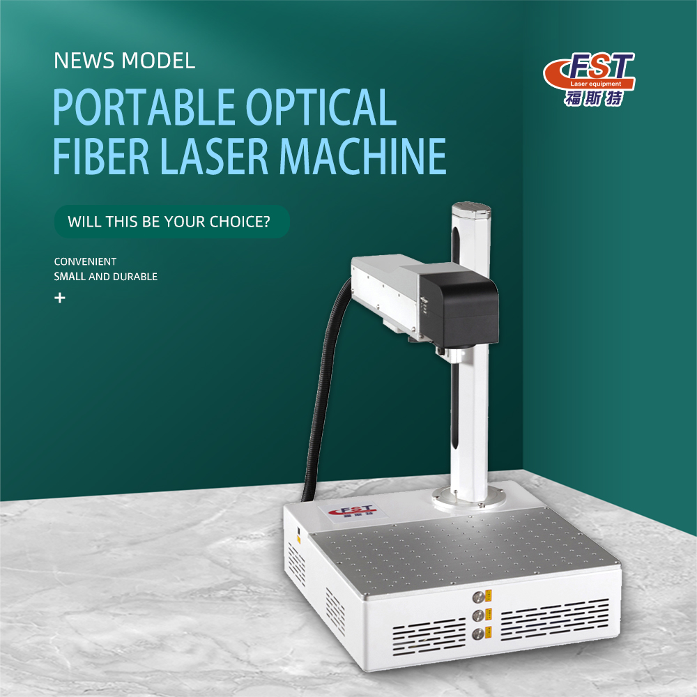 small fiber laser marking machine